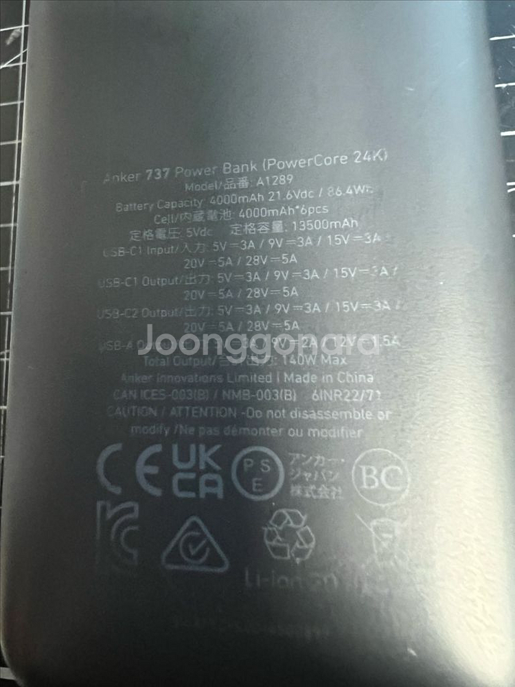 ANKER(앤커) 737보조배터리 초고속--4