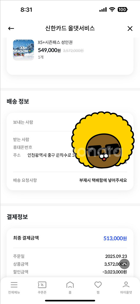 X5+ 시즌권 판매합니다.--0