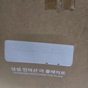 삼성 인덕션 2구 더플레이트 새제품
