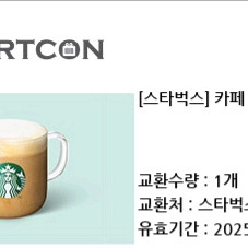 스타벅스 카페 라떼T 팝니다