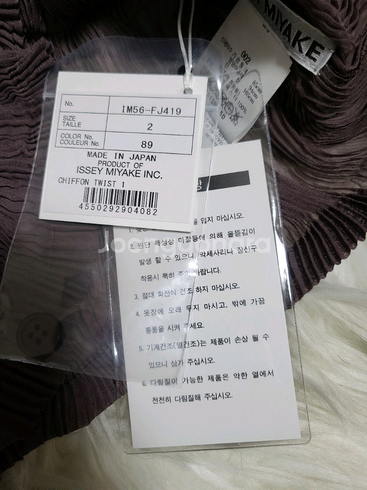 이세이미야케 가디건 쉬폰 트위스트1 가디건 나슈 브라운 2사이즈--3