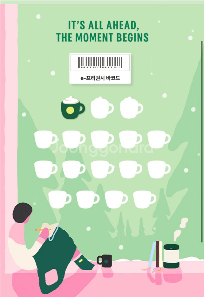 스타벅스 프리퀀시 미션 1개--0