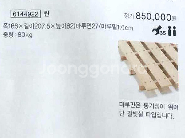 무인양품 MUJI 물푸레나무 침대--4