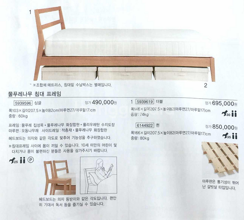 무인양품 MUJI 물푸레나무 침대--2