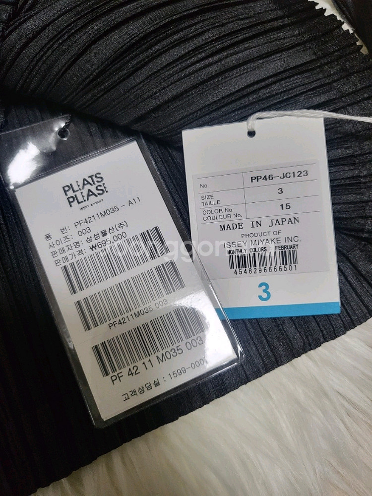 이세이미야케 플리츠플리즈 가디건 집업 가디건 2월 먼슬리 블랙 3사이즈--5