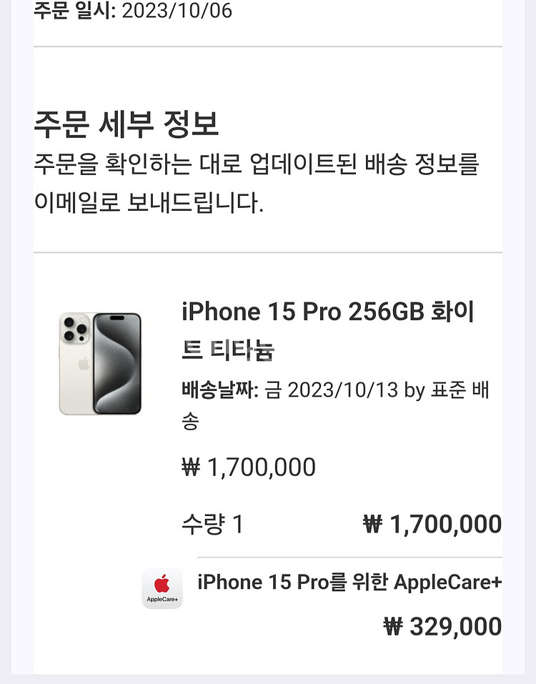 아이폰 15 프로 256GB--2