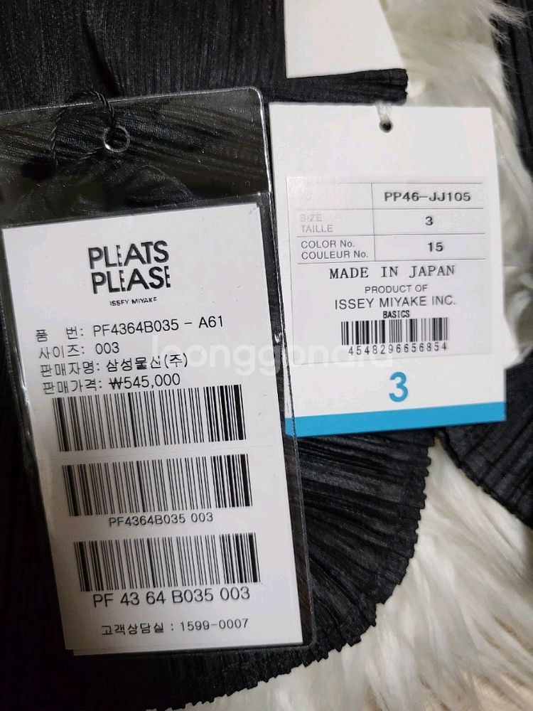 이세이미야케 플리츠플리즈 탑 베이직 셔츠 탑 블랙 3사이즈--2