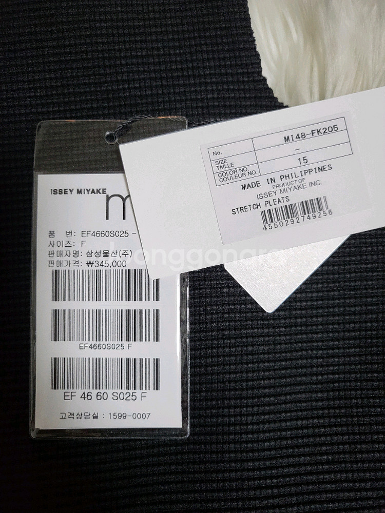 미 이세이미야케 탑 스트레치 플리츠 탑 블랙 F사이즈--5