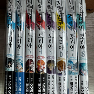 (개봉) 지팡이와 검의 위스토리아 (1-4,8권 초판+띠지+엽서 / 5-7권 일반판)