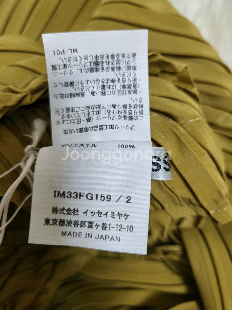 이세이미야케 스커트 리터레이션 플리츠 스커트 오커 2사이즈--5