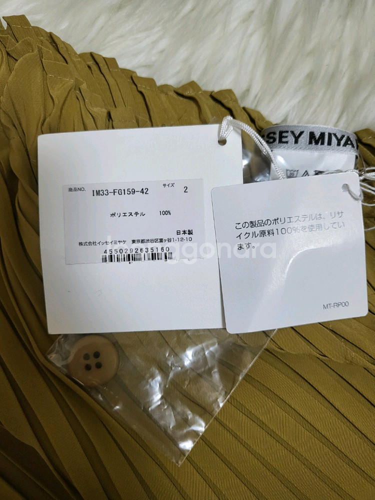 이세이미야케 스커트 리터레이션 플리츠 스커트 오커 2사이즈--3