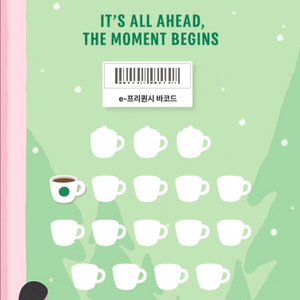 스타벅스 프리퀀시 일반 1개 2000원