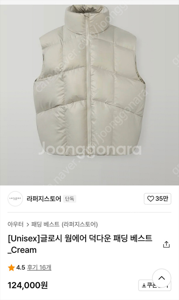 라퍼지스토어 덕다운 패딩조끼 배송비포함--0