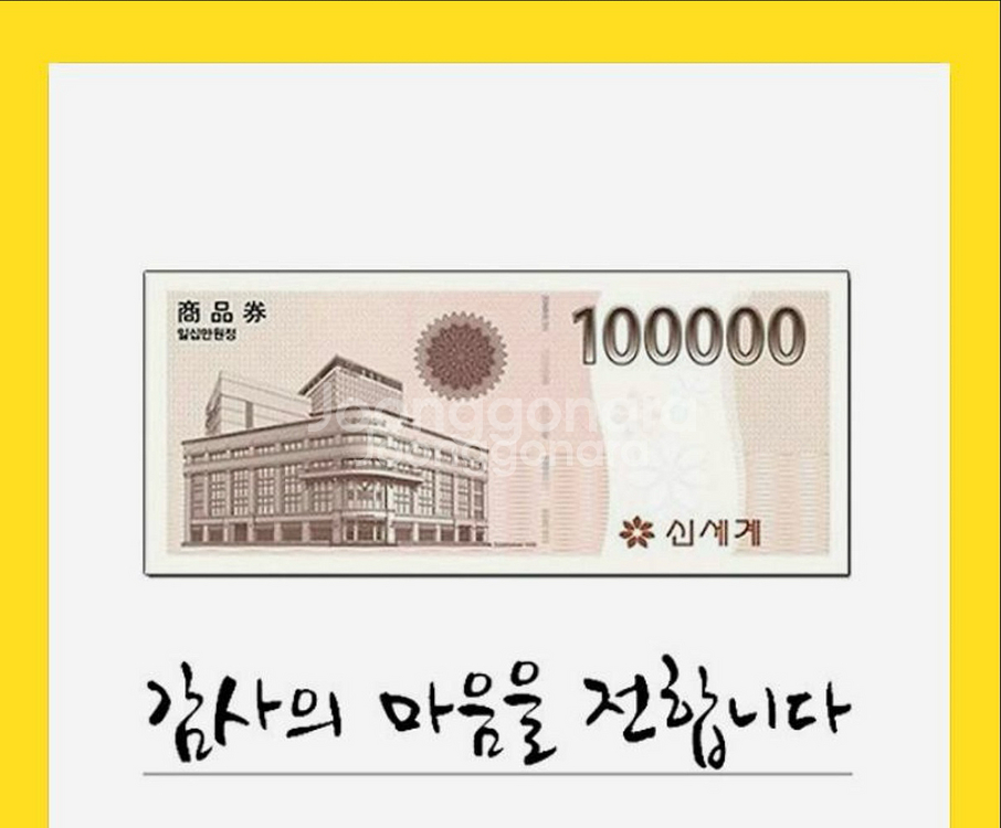 신세계상품권 10만원 팔아요--0