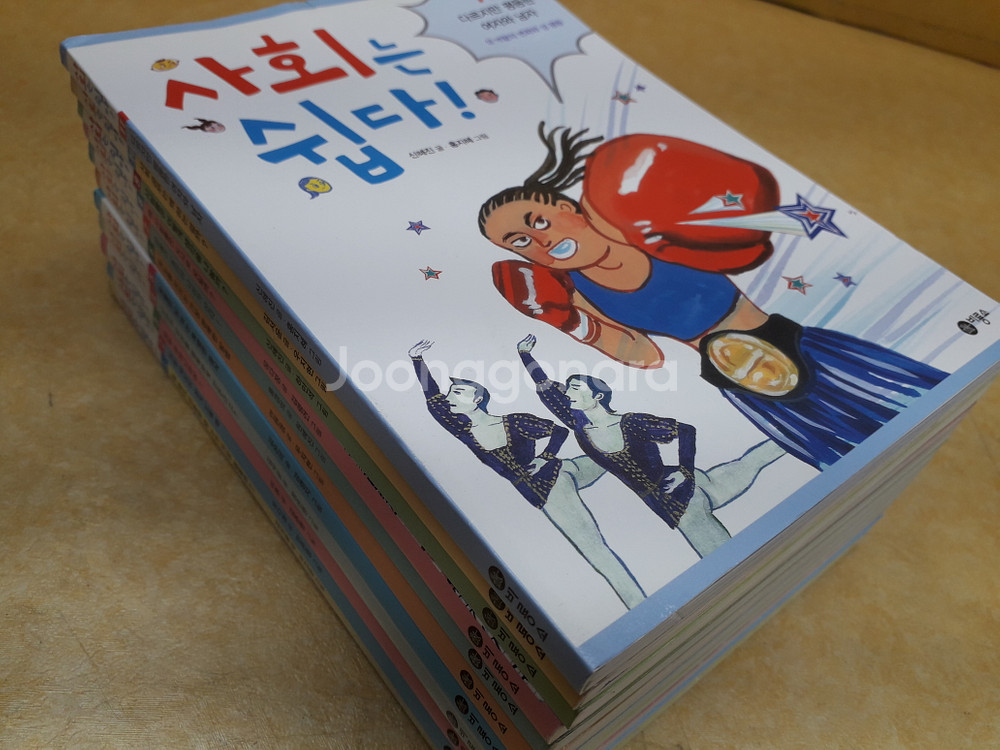 비룡소 사회는 쉽다! 시리즈 총 11권--1