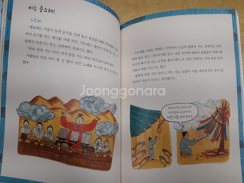 비룡소 사회는 쉽다! 시리즈 총 11권--4