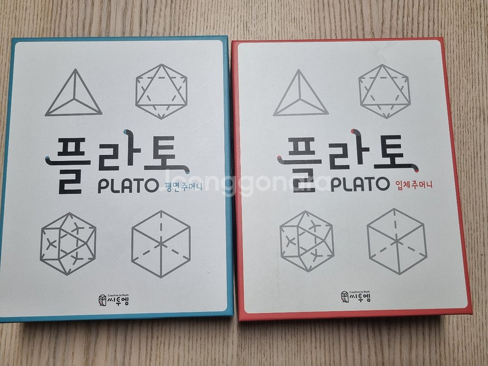 플라토주머니 입체/평면 새것에 가까움--0