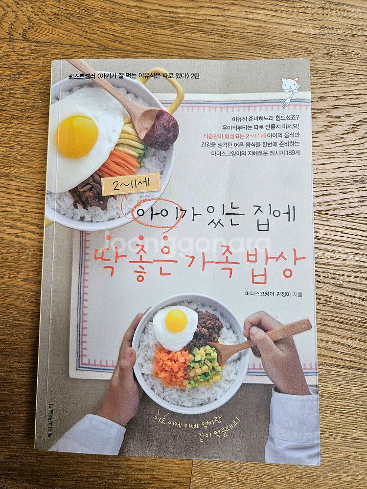 브레드이발소 피규어 미니컵케익 피규어 일괄 아동식책 덤 72000원--9