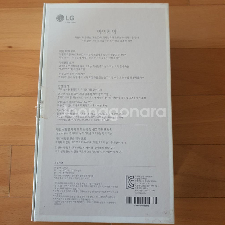 LG전자 프라엘 아이케어 EWN1 엘지 피부 미용기 콜--7