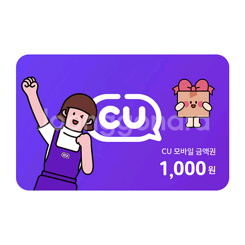 CU 모바일 금액권 1천원 (12/05)--0
