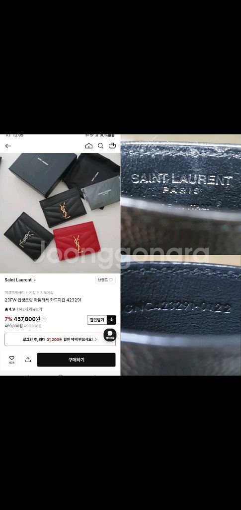 입생로랑 생로랑 카드지갑 은장 정품A급(감정O)구찌프라다루이비통디올고야드샤넬셀린느보테가--9