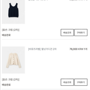 비뮤즈 베뉴엣 월넛 슬리브리스 가디건 세트 크림 이미지