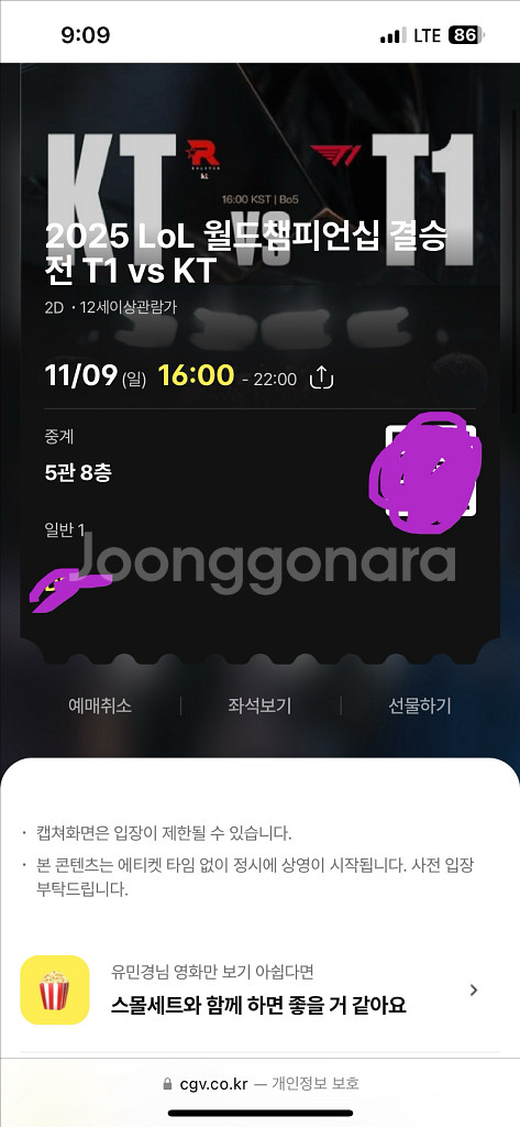 [중계 상봉 강변] 25 롤드컵 결승 T1 vs KT--2