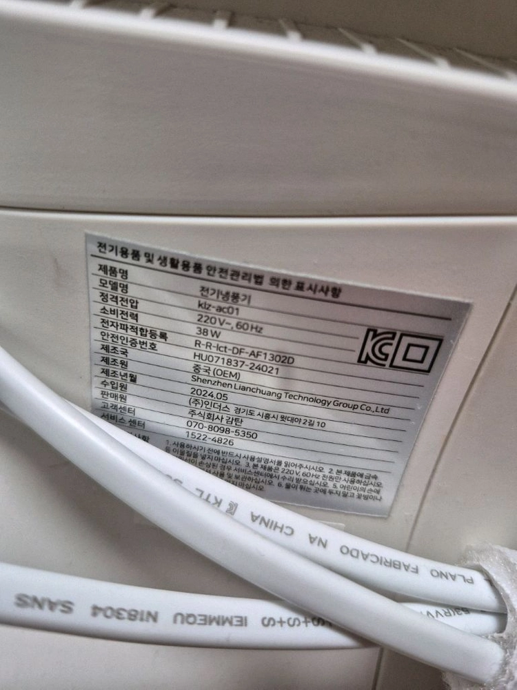 끌리젠 klz-ac01 냉풍기 팝니다 이미지