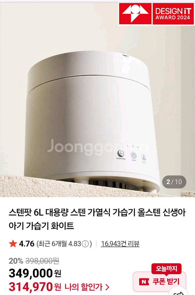 끝판왕가습기)스텐팟 6L 대용량 스텐 가열식 가습기 올스텐--6