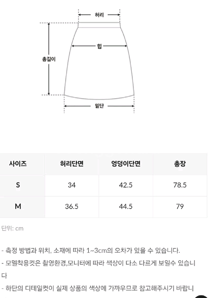 UTG 업타운걸 깅엄 체크 스커트 - S--4
