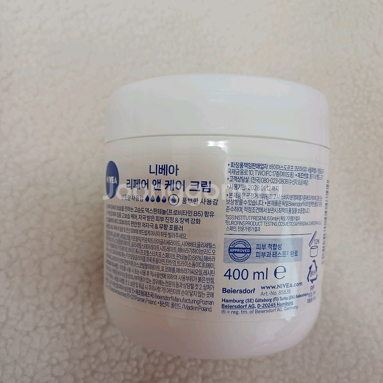 니베아 리페어앤케어 딥모이스처크림 400ml--2