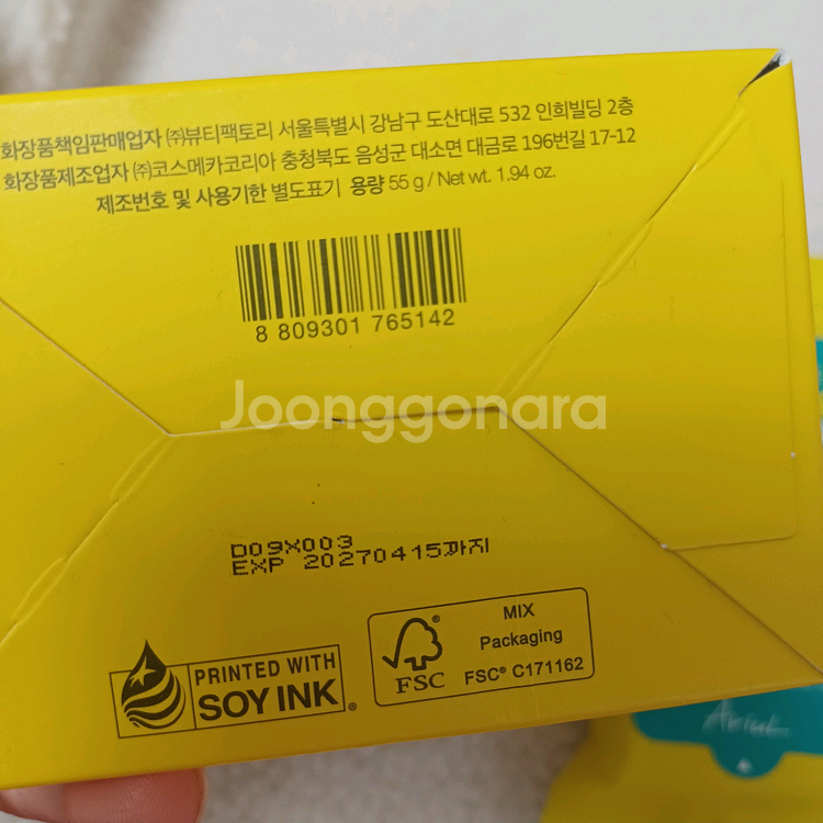 아리얼 더 퍼펙트 율무 효소 스크럽 파우더 클렌져 +스트레스 릴리빙 퓨어풀 클링징티슈 2개--2