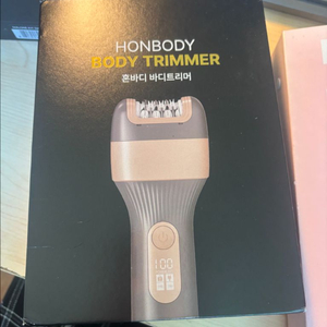 본바디 바디트리머