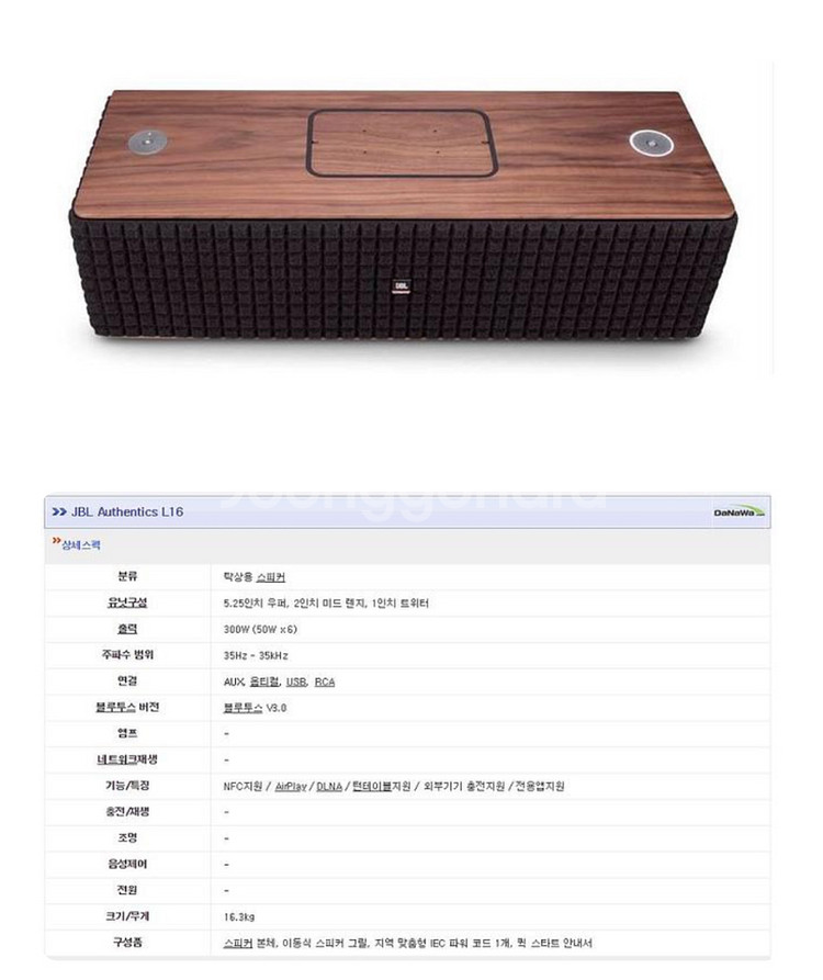 JBL L16 스피커--2