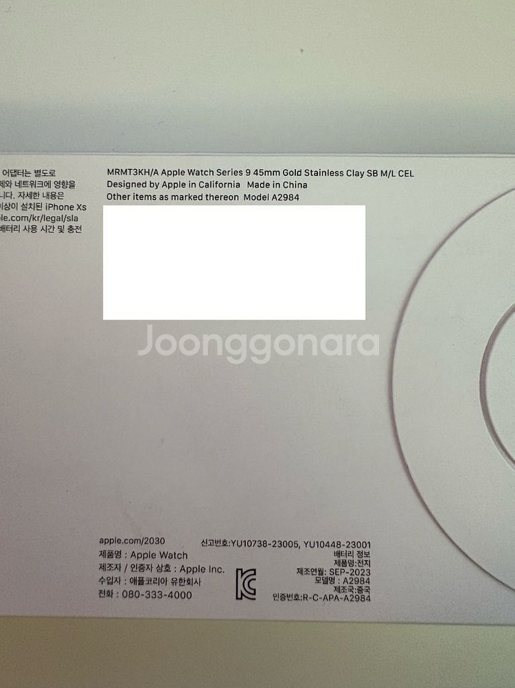 애플워치9 45mm 골드 스테인리스 클레이 스포츠밴드 (M/L) 미개봉--1