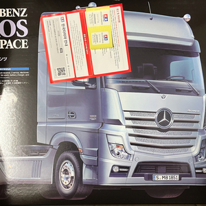 타미야 Rc 56335 Actros 1851 Gigaspace