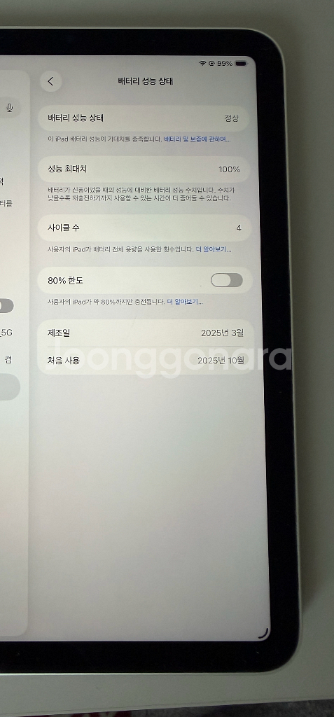 아이패드 미니7세대 wifi 128GB 스타라이트--8