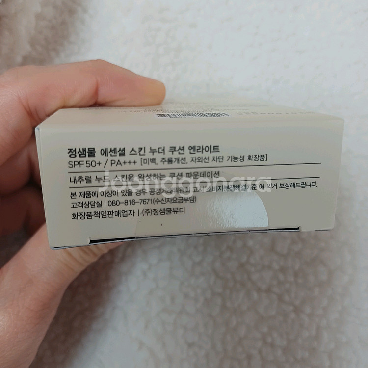 정샘물 에센셜 스킨 누더 미니쿠션 5g(엔라이트/ 페어라이트)--6