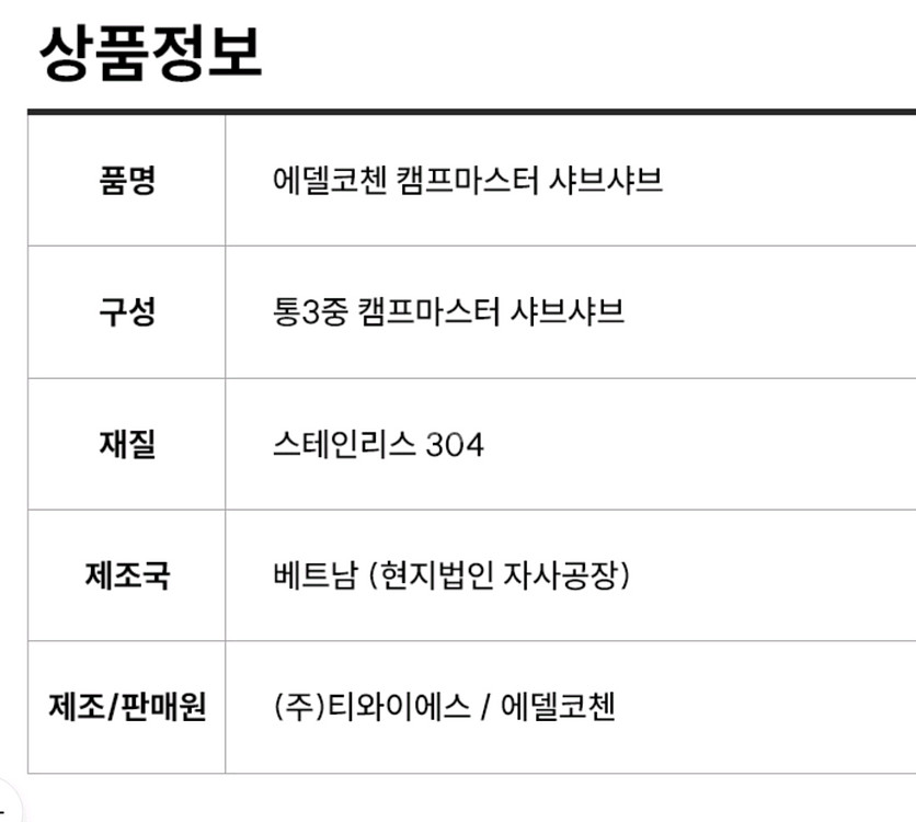 에델코첸 통3중 샤브샤브 스텐 냄비 24cm/ 28cm--6