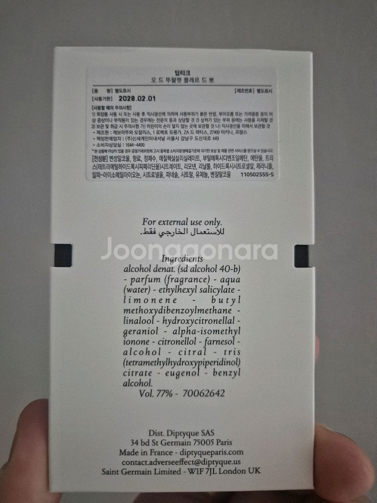 딥디크 플레르드뽀 50ml 국문택--3