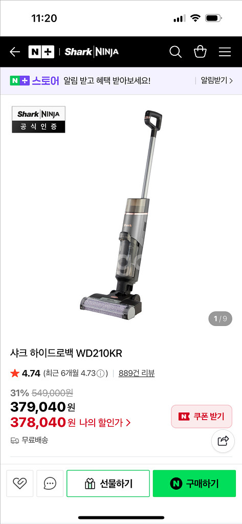[새상품] 샤크 하이드로바크 무선청소기 WD210KR--2
