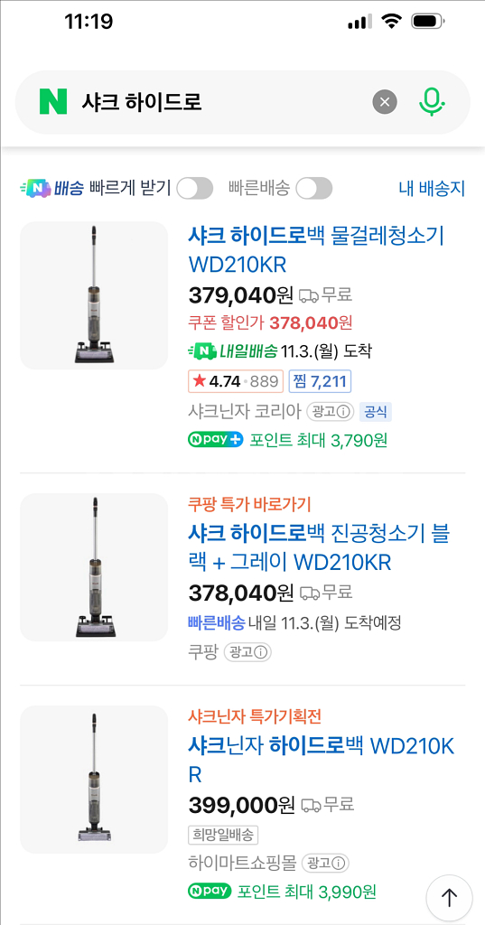 [새상품] 샤크 하이드로바크 무선청소기 WD210KR--3