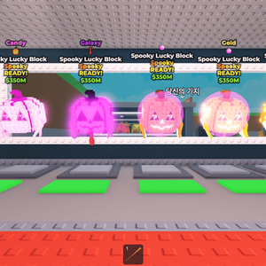 브레인롯즈 훔치기 스푸키 럭키블럭 10개