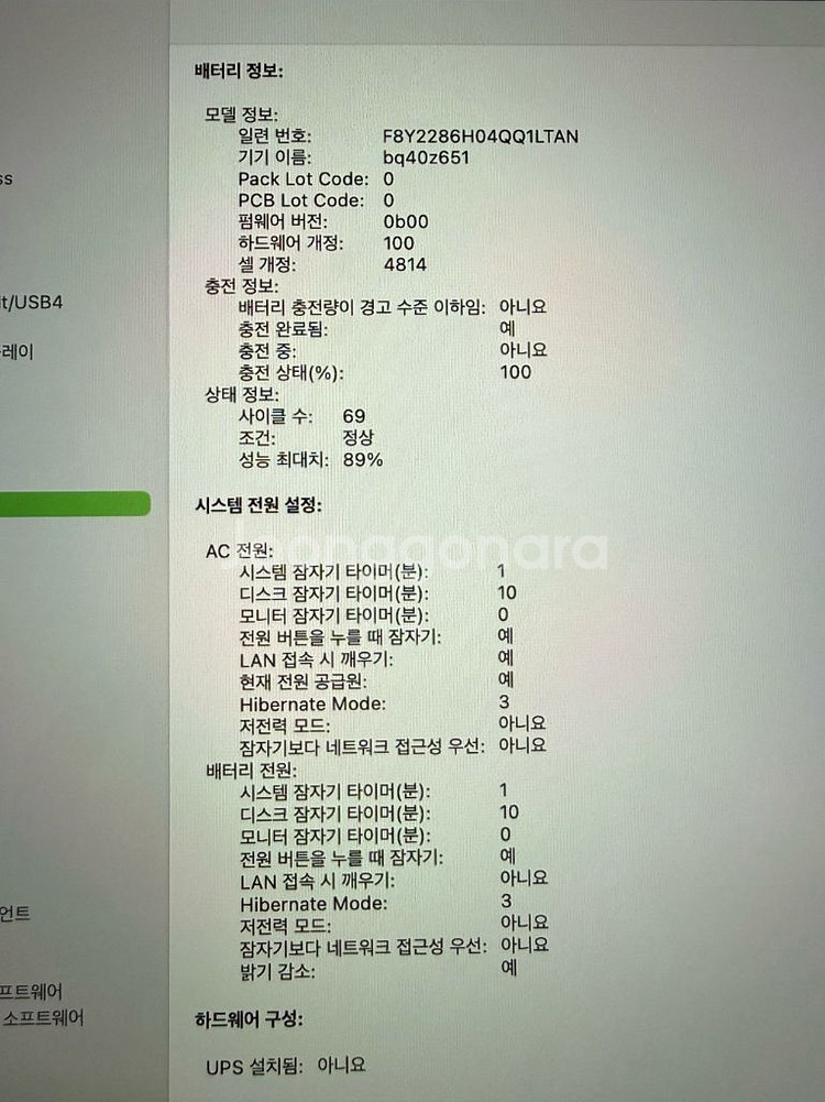 맥북 프로 M1 pro 14인치 실버 512GB + 애플 매직 마우스--5