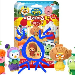구매)뽀로로 서프라이즈백2 에디 삽니다