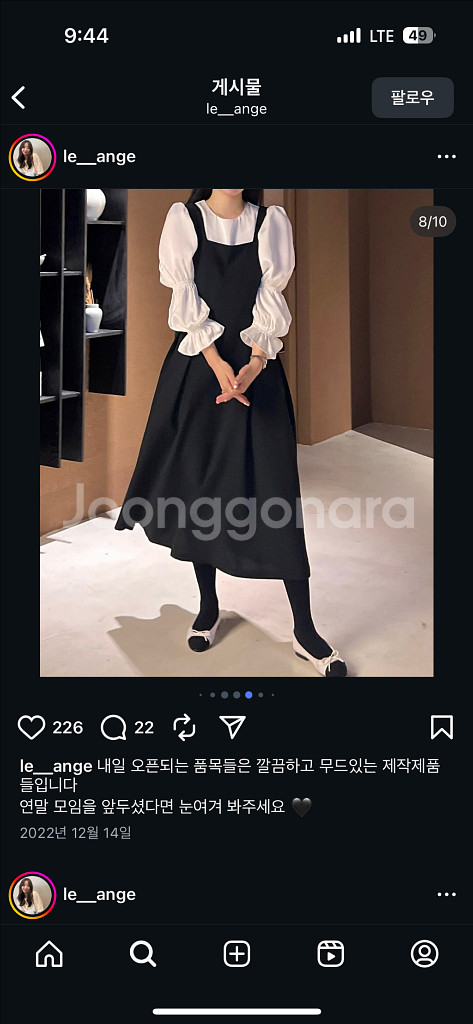 리앙쥬 하객원피스 및 블라우스--2