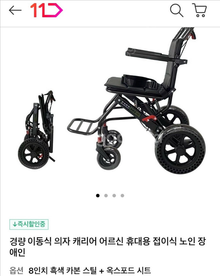 경량 이동식 의자 캐리어--2