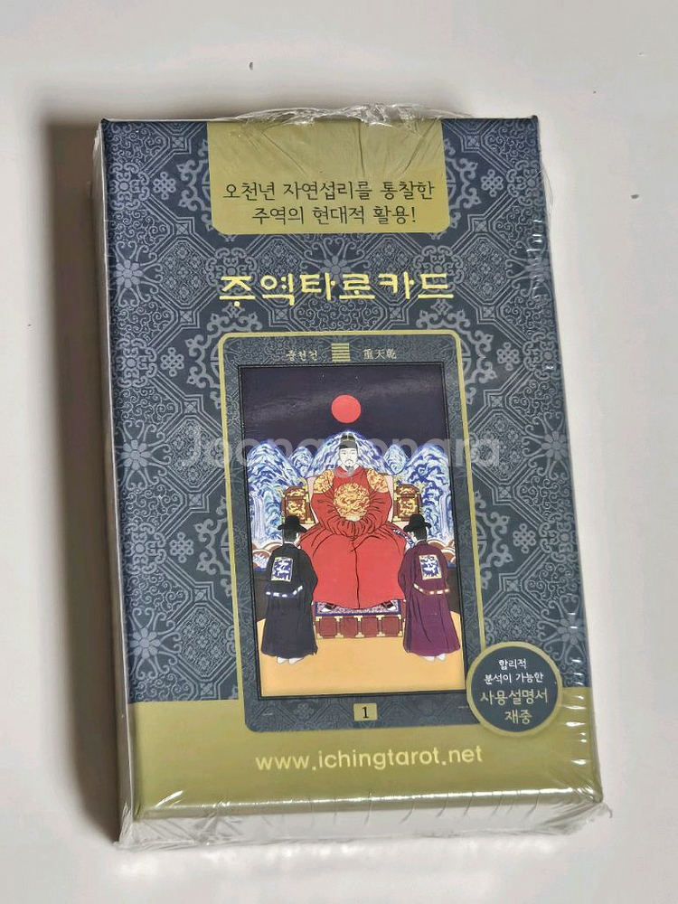 각종 타로카드 팔아요--2