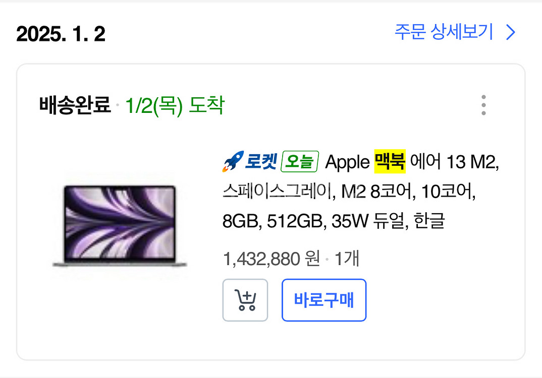 맥북 에어 M2 13인치 8gb 512gb 스페이스 그레이--6