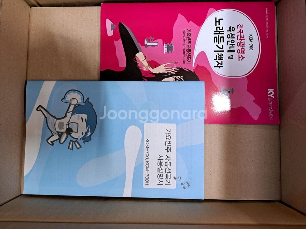 금영 차량용 노래방반주기 KCM-700H--1